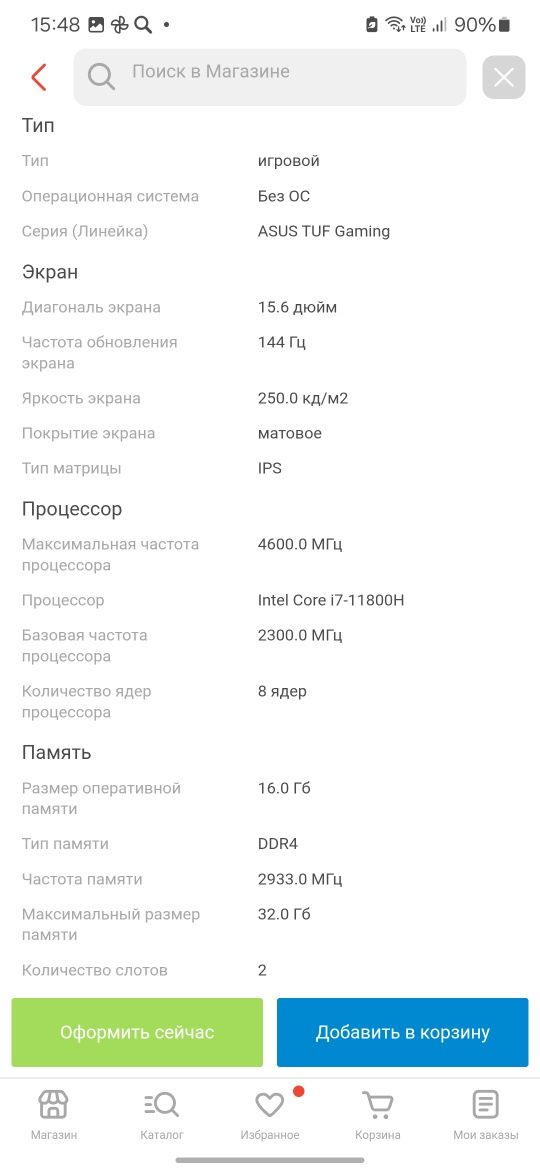 Ноутбук asus tuf gaming