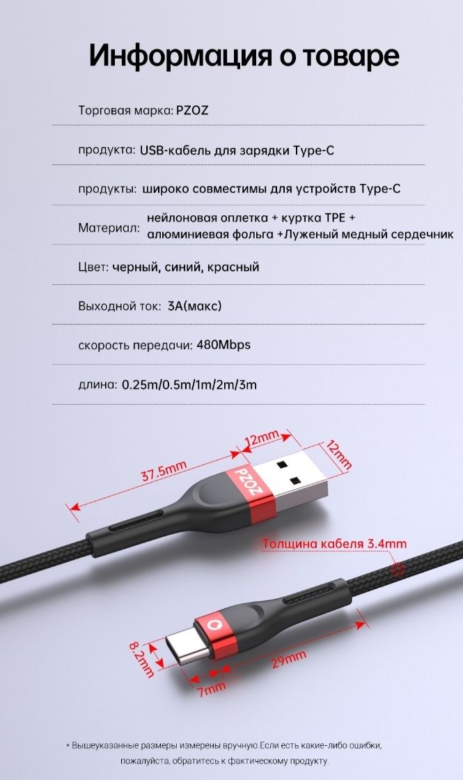 Кабель для зарядки Айфон, Самсунг, андроид (Суперкачество)
