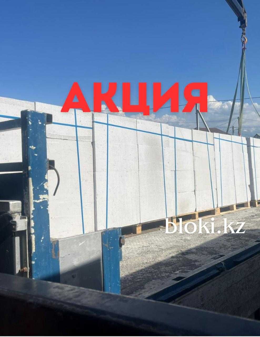 Газоблок автоклавный Стеновой, Рассрочка 60х30х20, 60х30х25