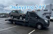 Услуги эвакуатора эвакуатор Алматы портал рядом недорого круглосуточно