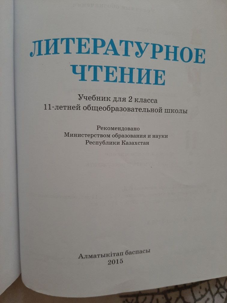 Учебники 2 класс