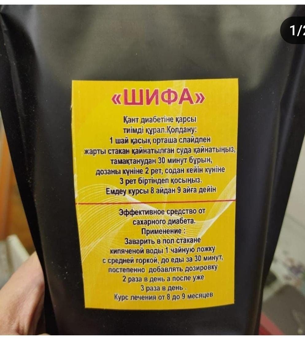 Паста для восстановления организма Гайморит. Простатит. Бесплодия.алер