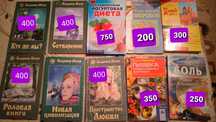 В.Мегре.Лечебник.кулинарные книги