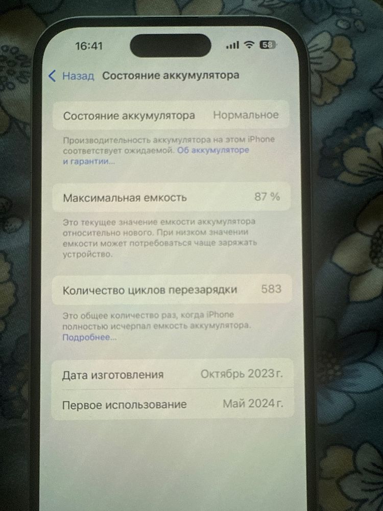 Айфон 15 128г батарея 87% все орегинальное в ремонте не был! Звоните
