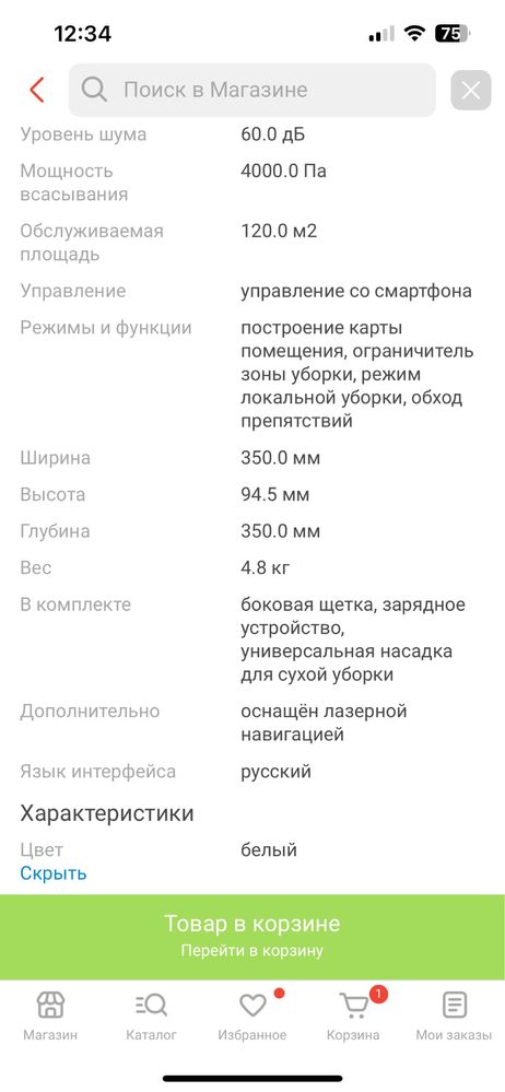Продам робот пылесос