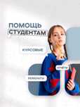 Помощь студентам. Курсовые, дипломные работы