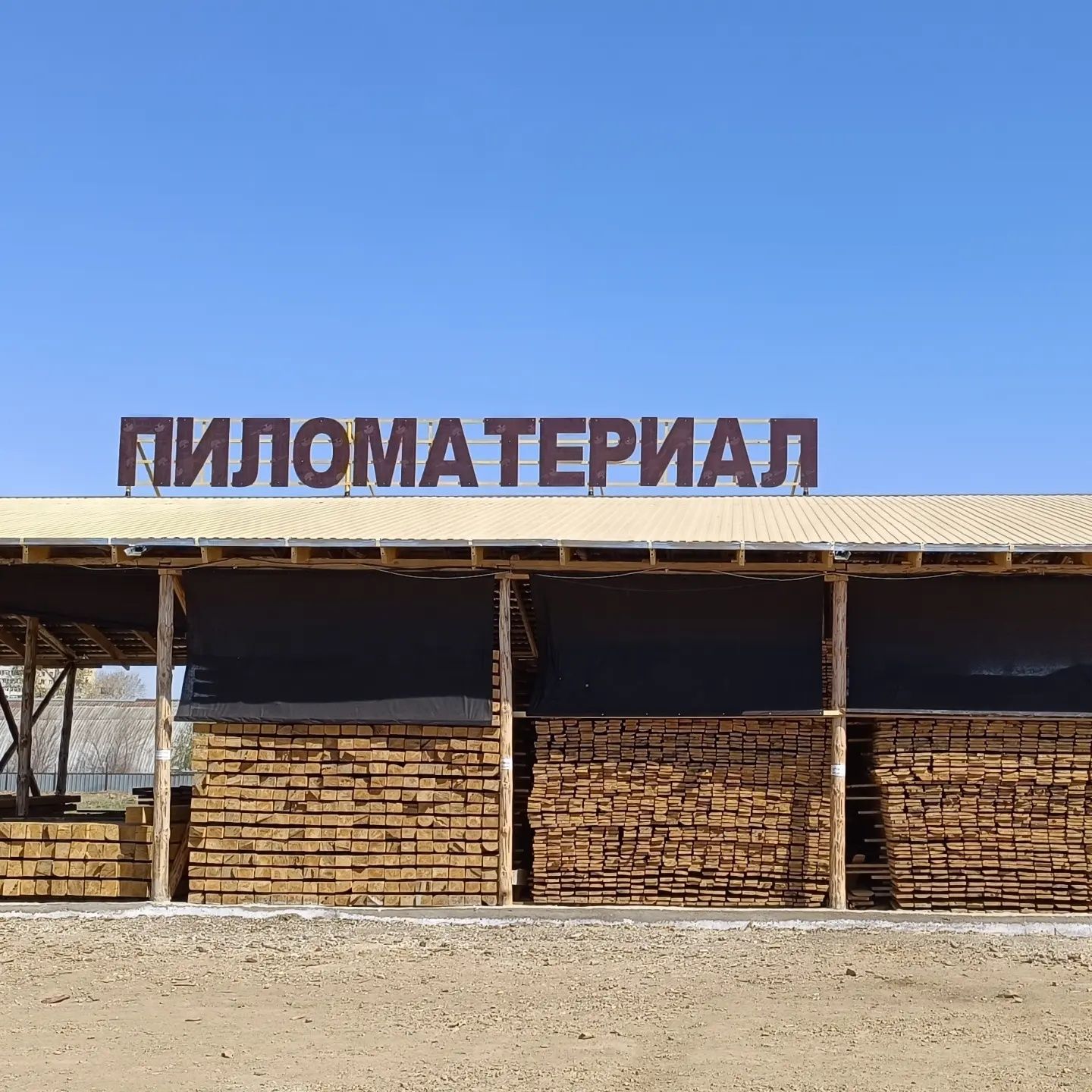 Пиломатериалы. Вагонка. Доска пола. Кляймер.