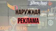 Наружная Реклама Алматы -  Вывески. Световые вывески и НЕОН. НЕДОРОГО