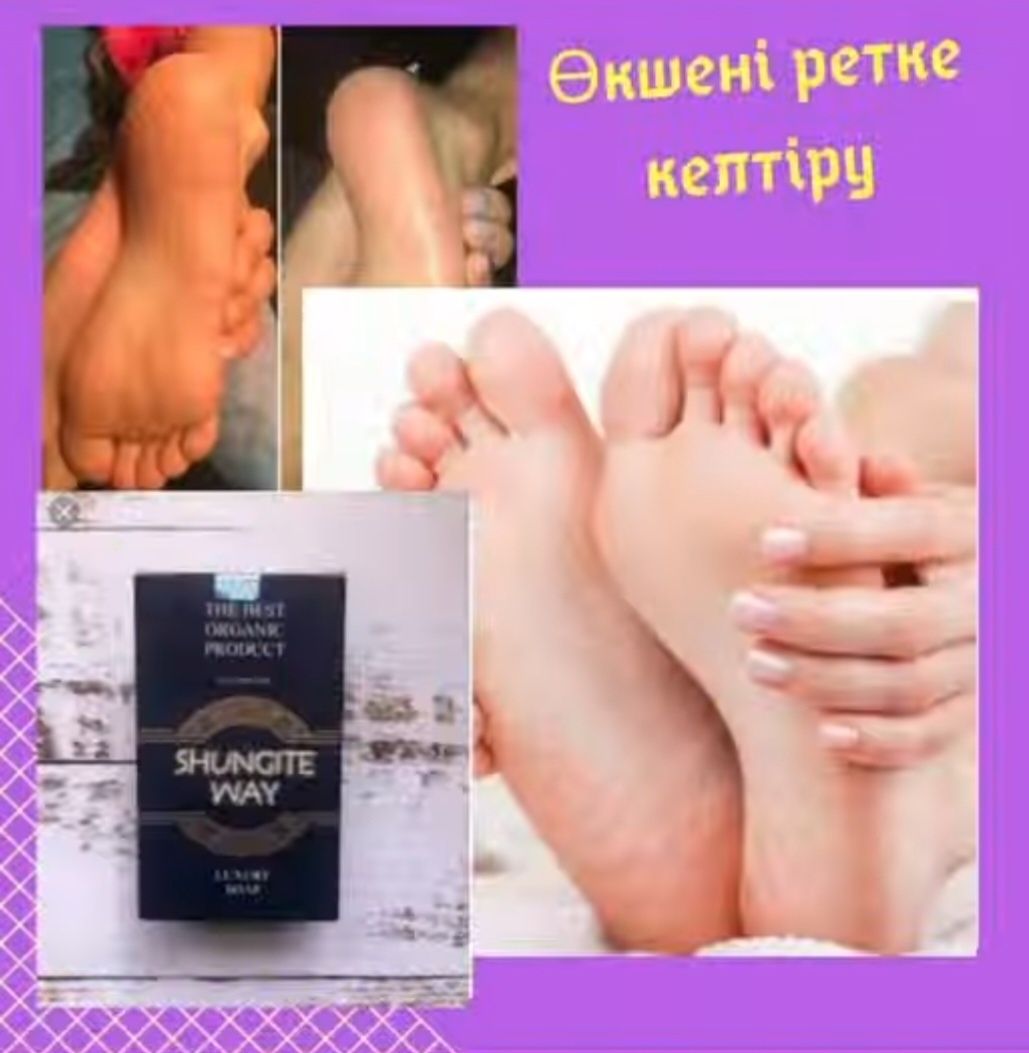 Травяное  шунгитовое  мыло