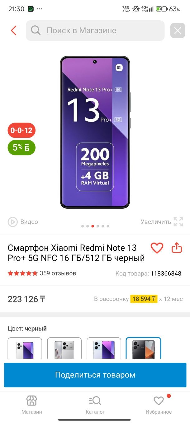 Обменяю на айфон