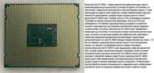 Процессор Intel Xeon E5-2650v3 LGA2011 -3  (10 ядер 20 потоков)