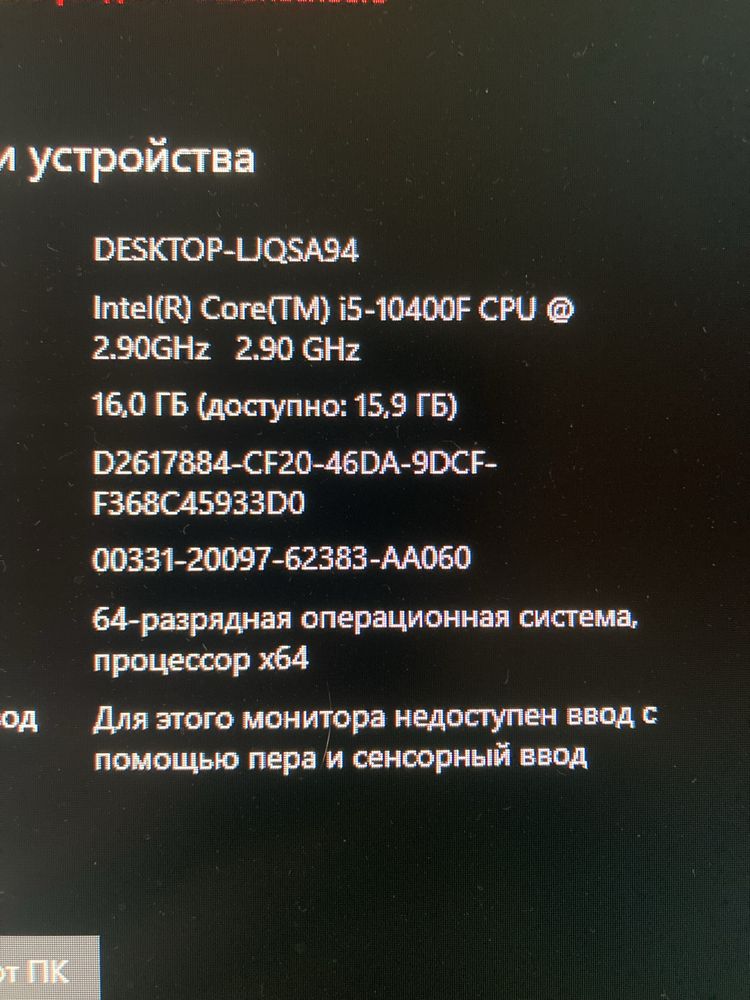 игровой пк с монитором