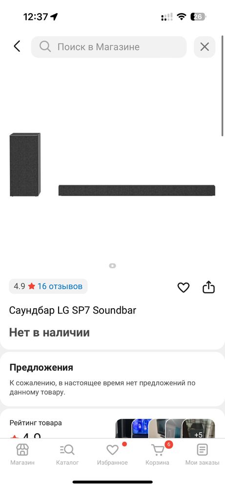 Продам колонку для телевизора/саунд бар