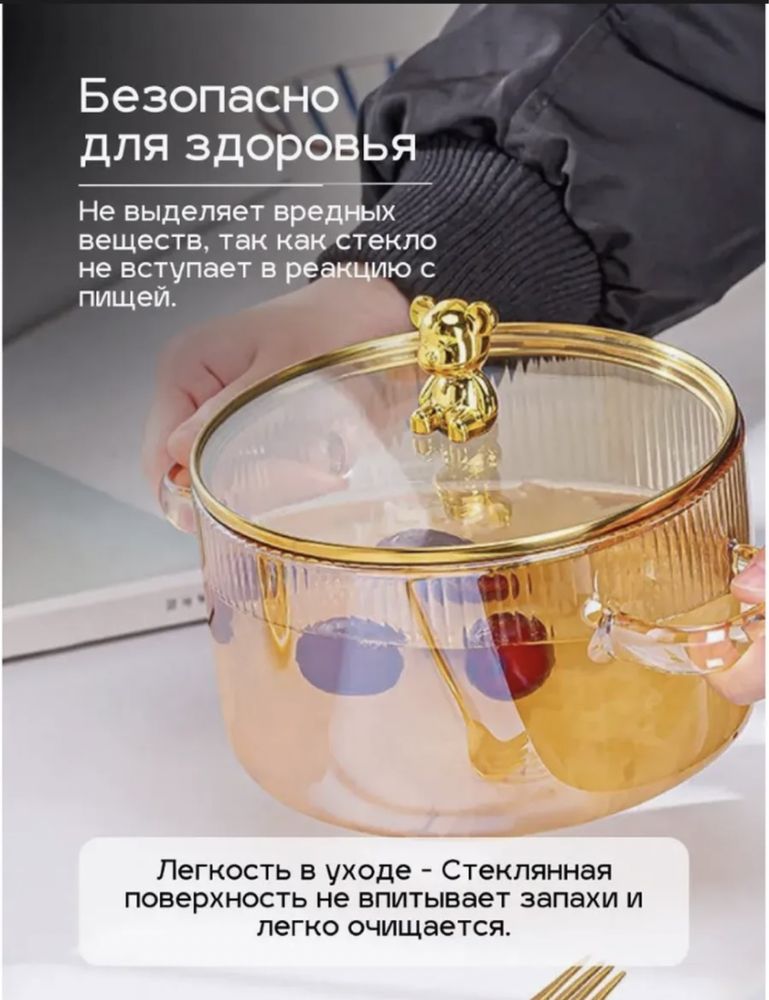 Кастрюля стеклянная