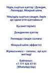 Құрылыс жұмыстары