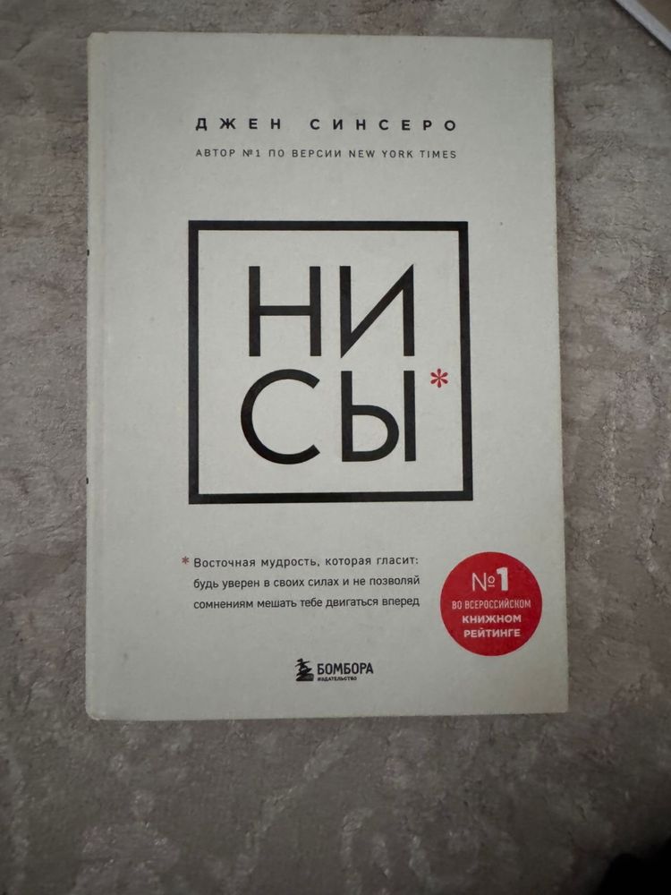 Книга под названием: Ни Сы