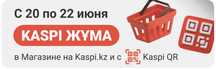 Каспий жума Iphone 16 Pro Max 256 gb