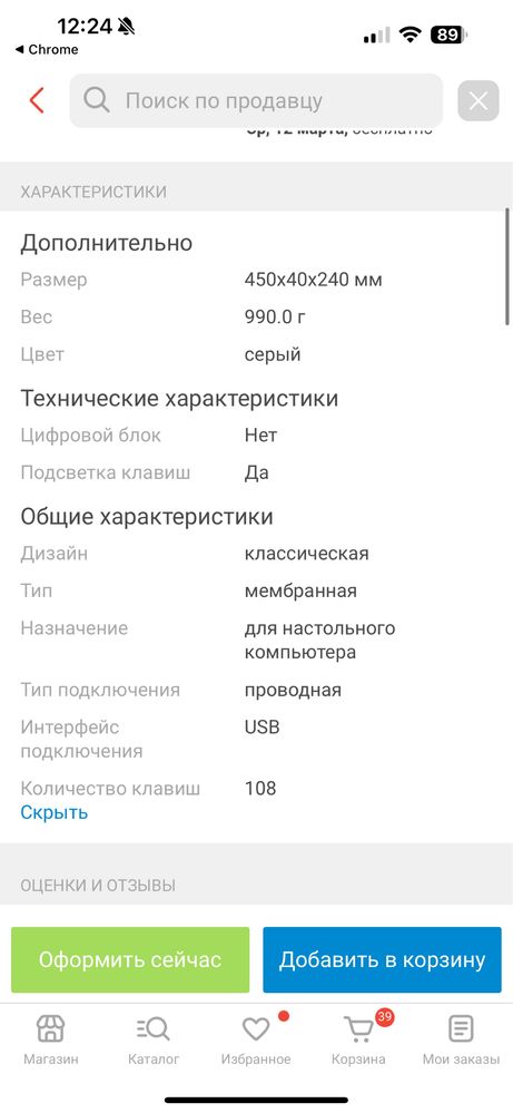 Клавиатура Bloody b418 почти новая  цена дешевая