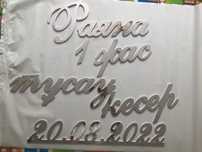 Надпись для фотозона,баннер