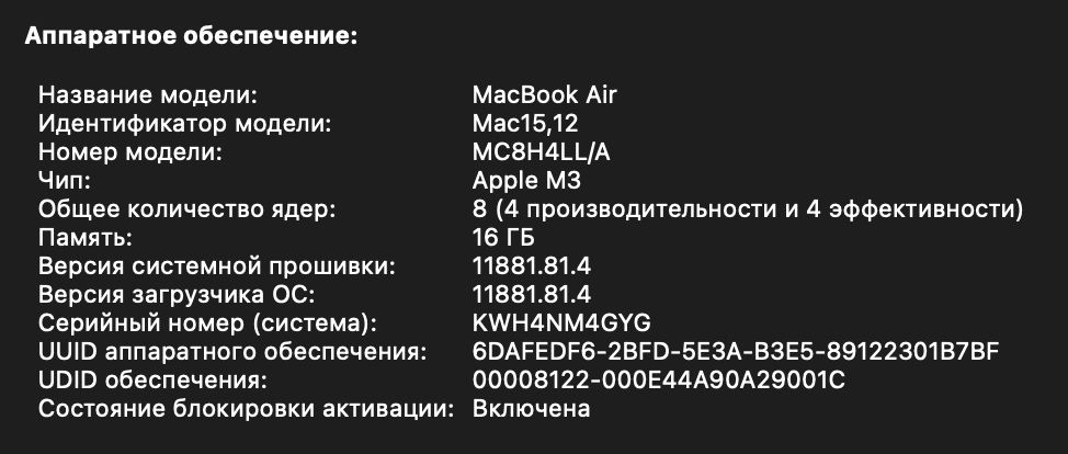 Продам MacBook Air M3 (2024) – новый, с гарантией до 2026 года