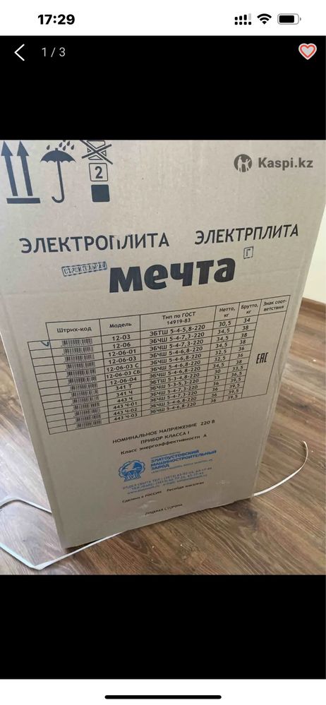 Электрическа плита новая