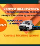 Услуги эвакуатора в Актобе 24/7
