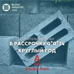 Универсальный блок кез келген қабырғаға арналған