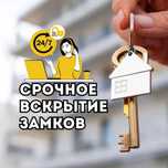 Ремонт замков. Вскрытие машин, сейфов, гаражей и квартир.Круглосуточно