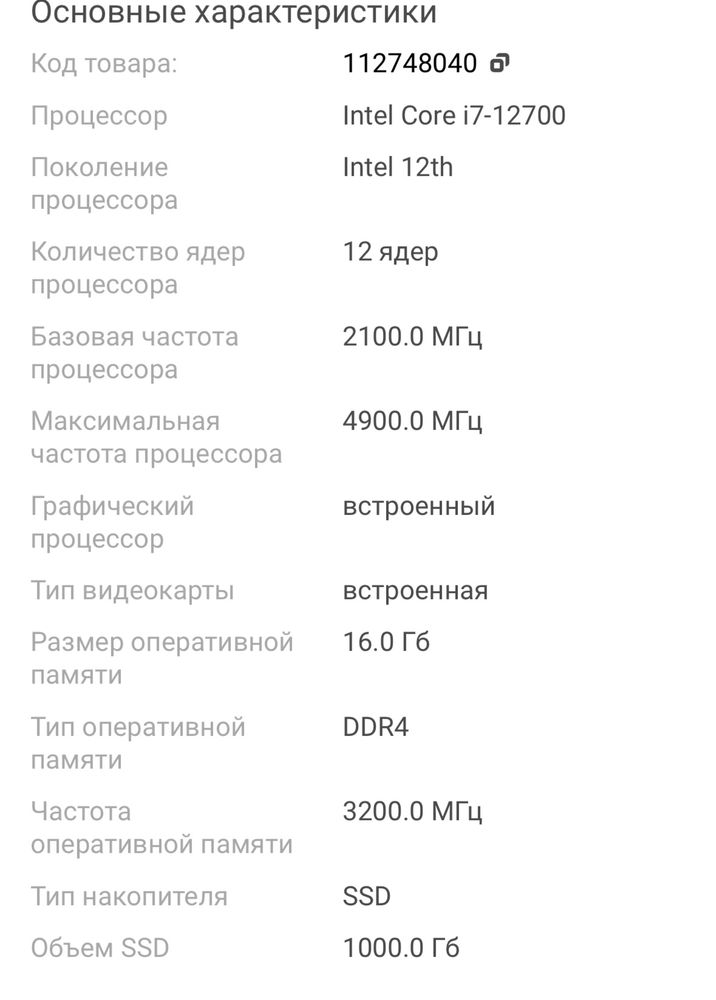 Системный блок , новый
