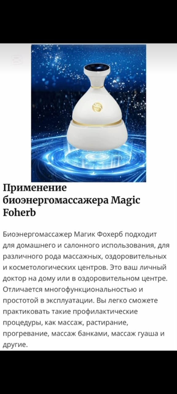 Продаю массажный аппарат