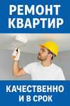 Капитальный ремонт квартир и офисов в Шымкенте — под ключ с гарантией!