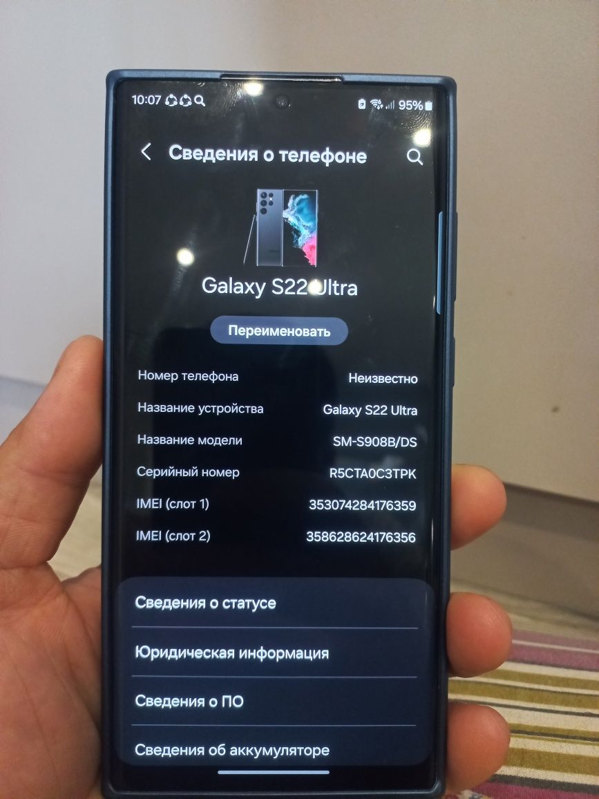 Самсунг 22 ултра