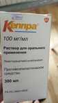 Продам кепру суспензию
