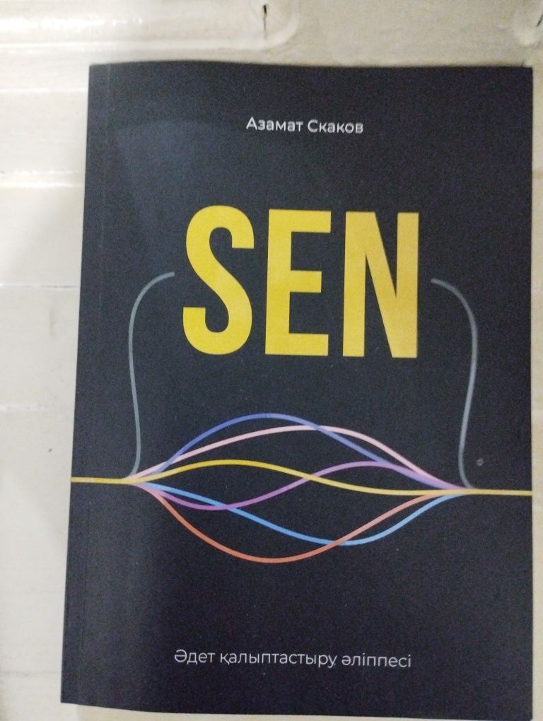 « Азамат Скаков »