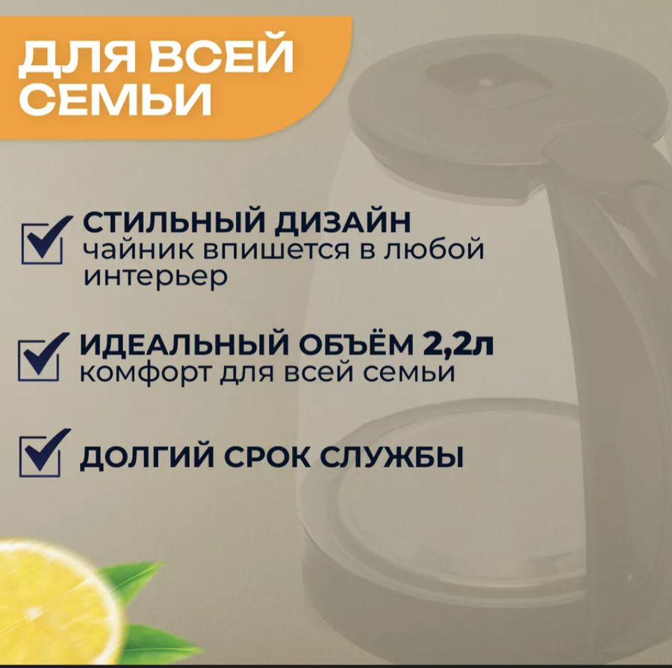Продам новый чайник электрический 2,2 литра