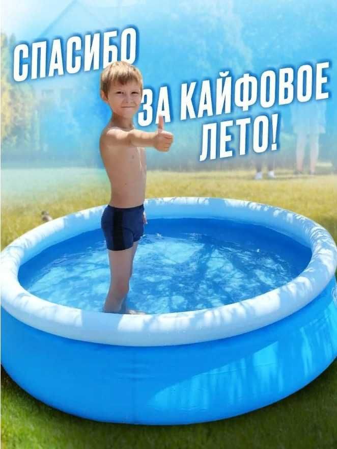 Бассейндер топтамасы. Барлық размерлері бар. Жеткізу тегін