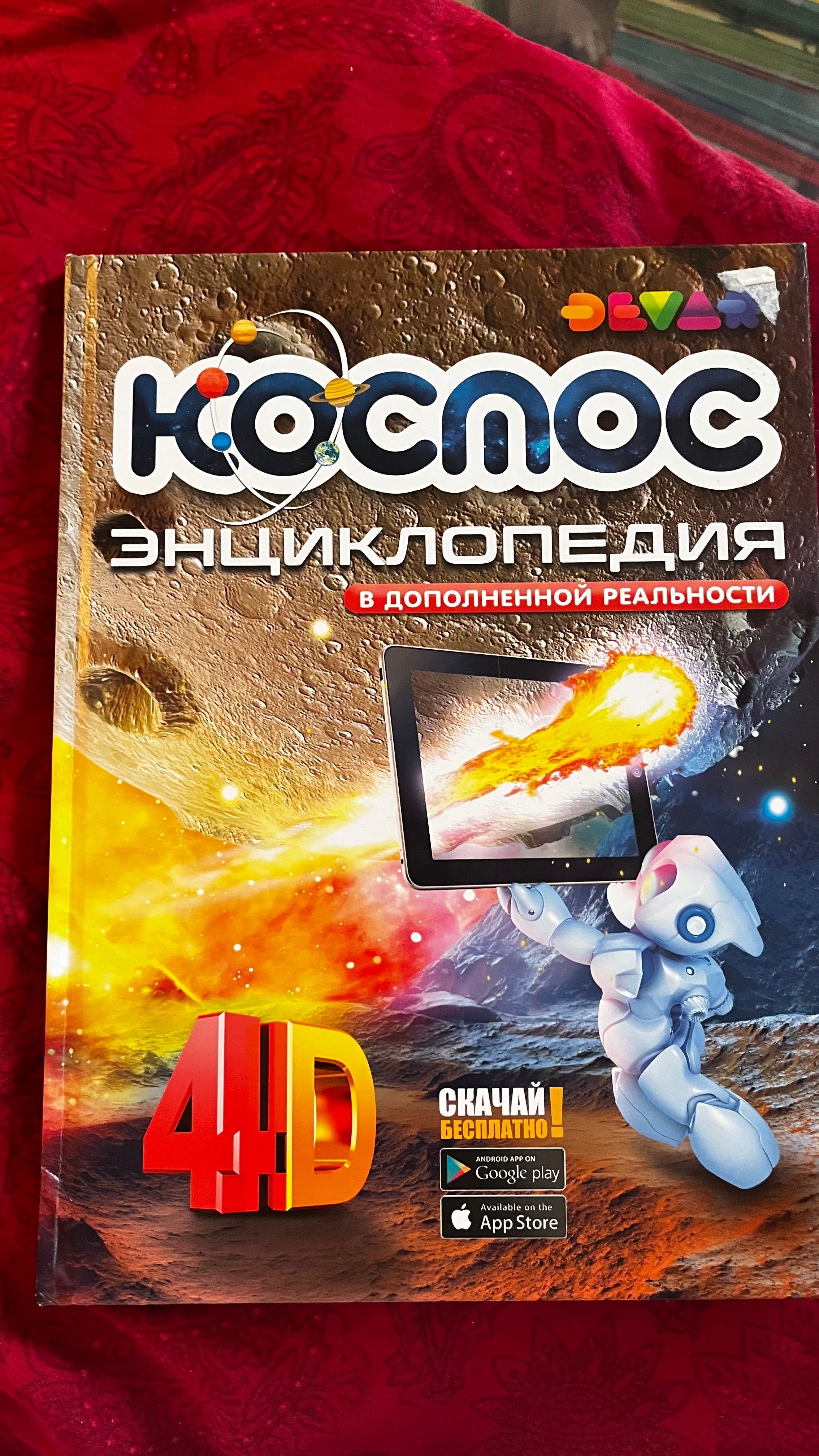 Детские энциклопедии
