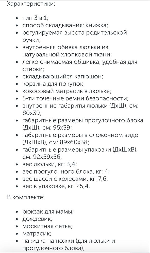 Продам коляску 3в1