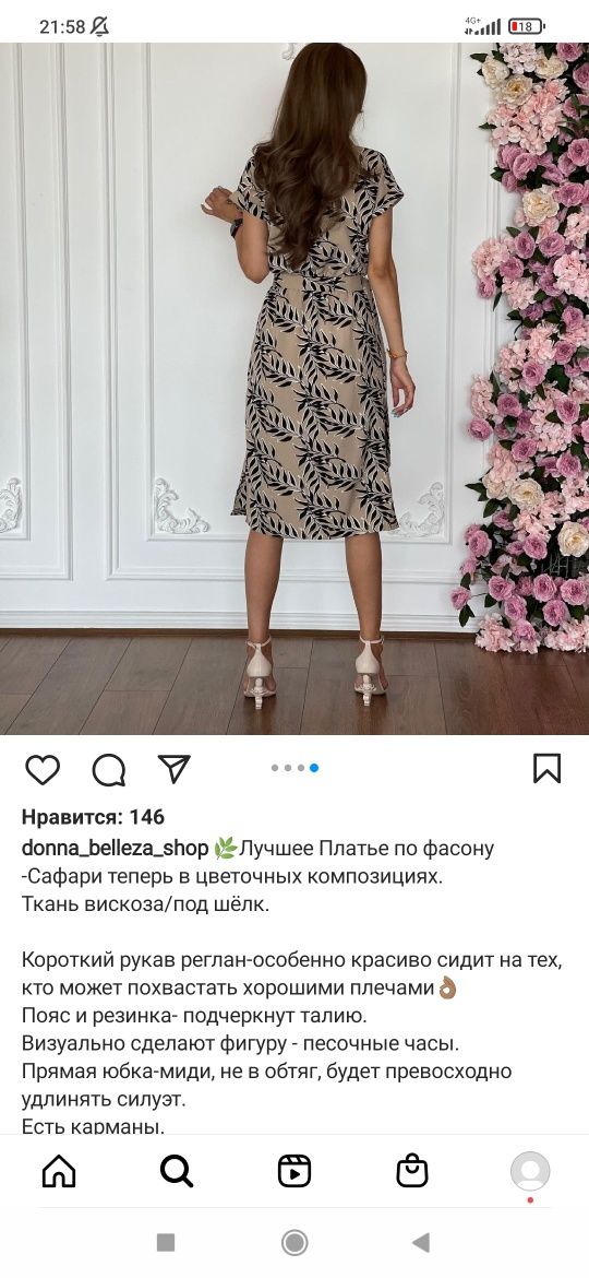 Платье летнее продаю