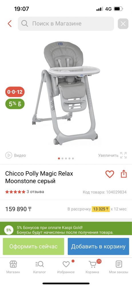 Продам стол для кормление