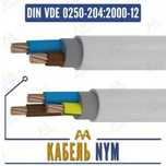 Кабель NYM. Только оптом.  В наличии