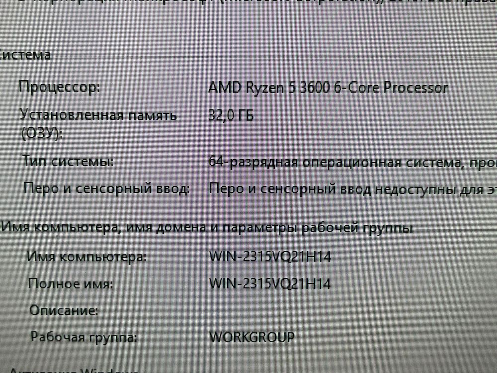 Компьютер Ryzen 5 3600 ОЗУ 32GB без видеокарты