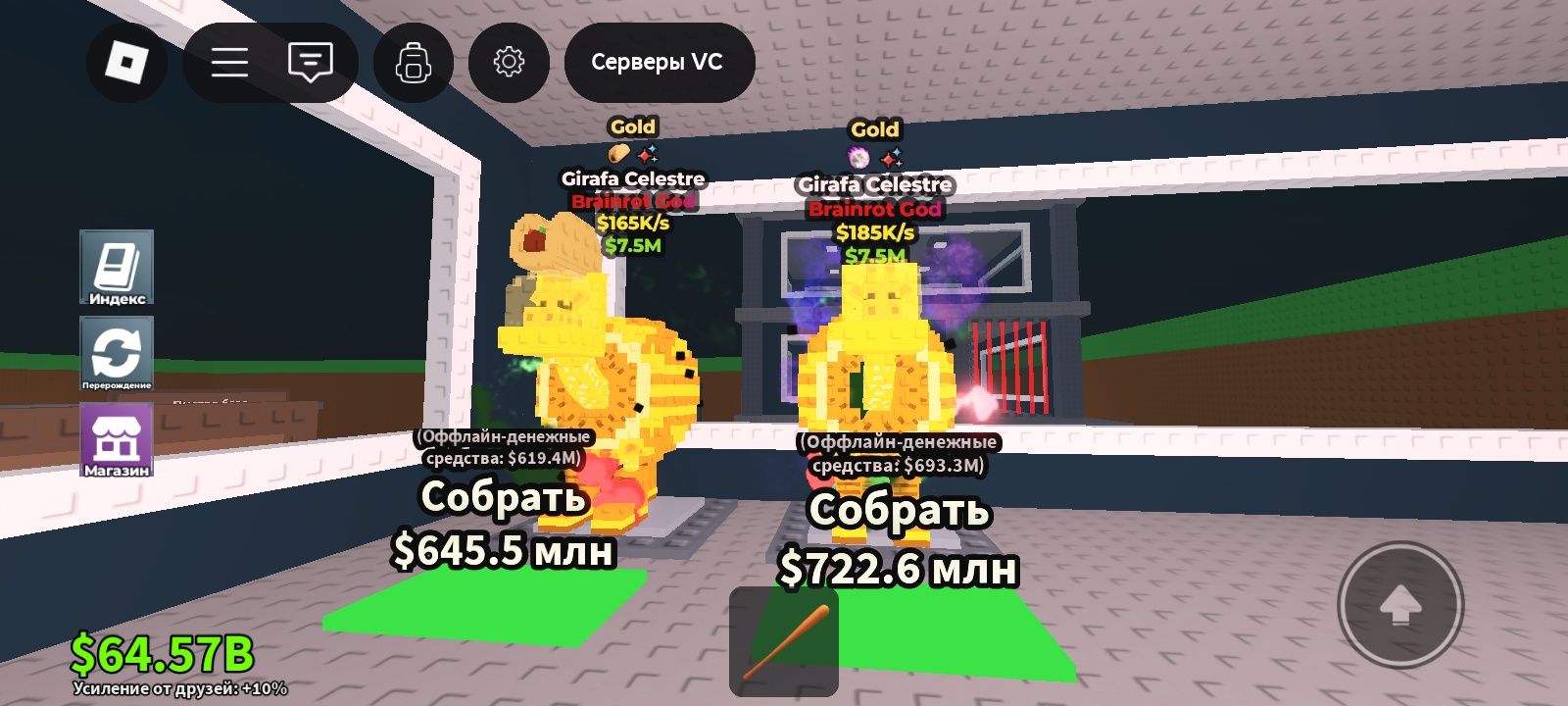 Браинроты ищ roblox
