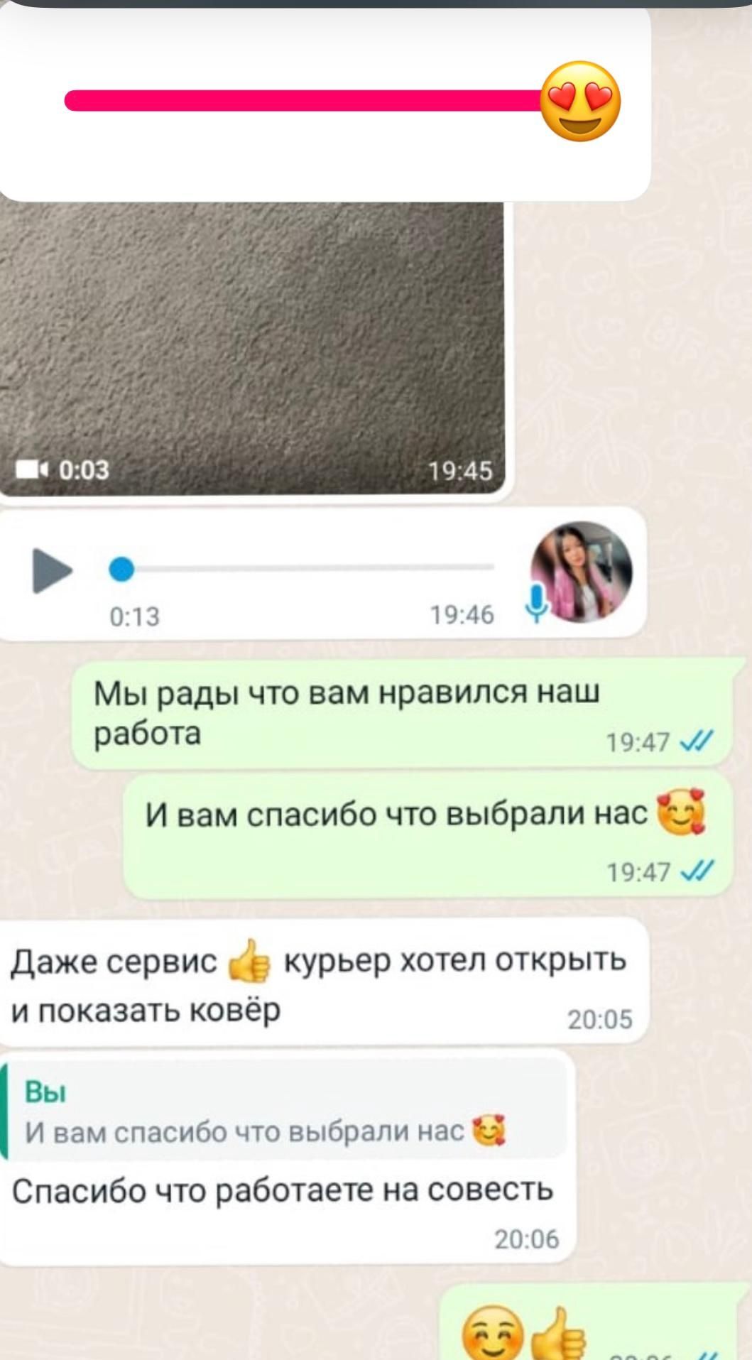 Кілем жуу Стирка Чистка ковров