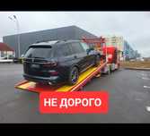 Эвакуатор межгород и регионам