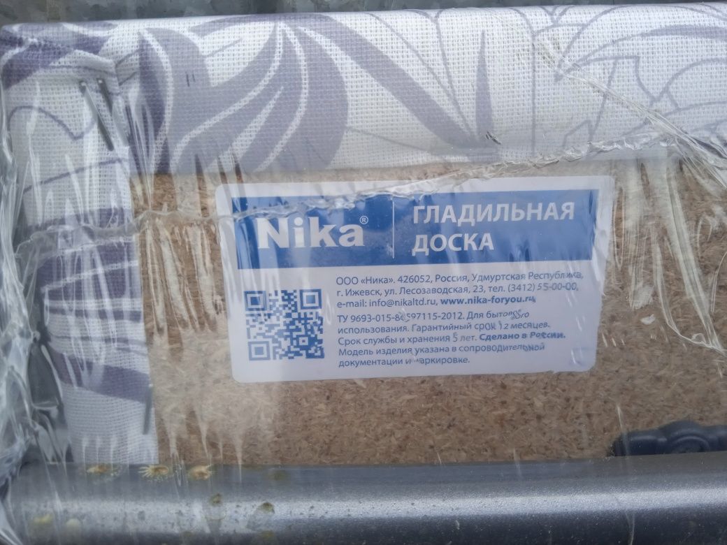 Гладильные доски НИКА "Эконом " новые в упаковке