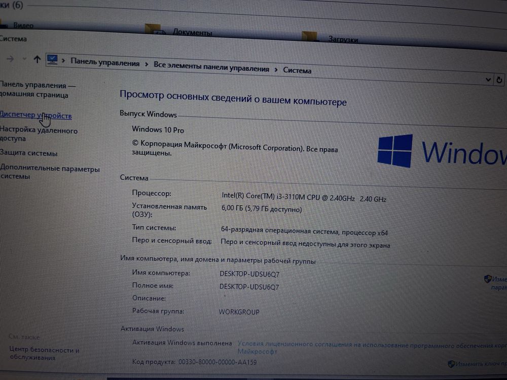 Нотубук для учеба