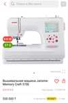 Продам вышивальную машинку