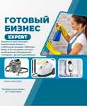 Продам готовый бизнес