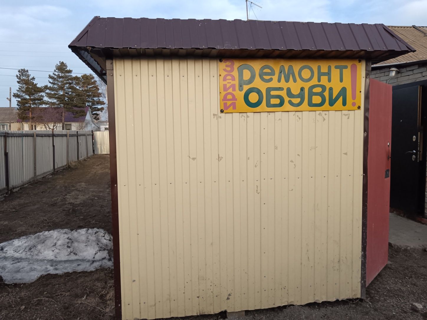 Сапожная мастерская оборудована, в хорошем состоянии. 500000 тг. Торг.